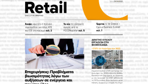 BOUSSIAS RETAIL Executive Briefing newsletter - Τρίτη, 05|04|2022