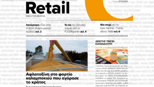 BOUSSIAS RETAIL Executive Briefing newsletter - Πέμπτη, 07|04|2022