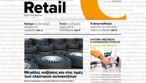 BOUSSIAS RETAIL Executive Briefing newsletter - Παρασκευή, 08|04|2022