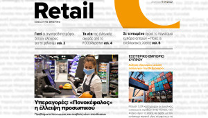 BOUSSIAS RETAIL Executive Briefing newsletter - Δευτέρα, 11|04|2022