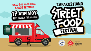 Ένα νηστίσιμο Street Food Festival έρχεται στη Λευκωσία