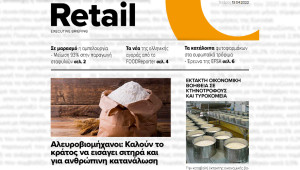 BOUSSIAS RETAIL Executive Briefing newsletter - Τετάρτη, 13|04|2022