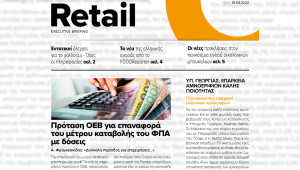 BOUSSIAS RETAIL Executive Briefing newsletter - Τρίτη, 19|04|2022