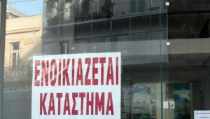 «Πονοκέφαλος» για τις ΜμΕ οι αυξήσεις στα ενοίκια