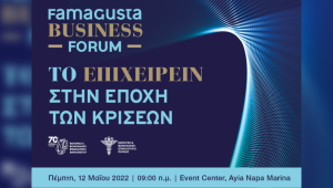 ΕΒΕΑ και ΕΒΕΠ συνδιοργανώνουν το Famagusta Business Forum