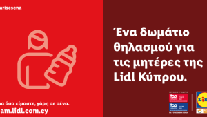 Lidl Κύπρου: Δημιούργησε το πρώτο Δωμάτιο Θηλασμού