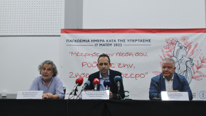 «Μέτρησε την πίεσή σου, Ρύθμισε την, Ζήσε περισσότερο»