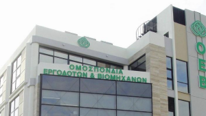 Την Τετάρτη η Γενική Συνέλευση της ΟΕΒ