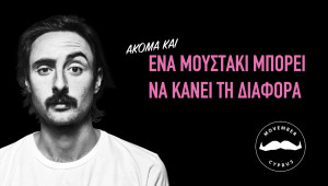 Movember Cyprus 2022 - Η ανδρική υγεία αφορά όλους μας