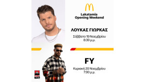 Εγκαινιάζεται το νέο McDonald's στη Λακατάμια – Διήμερο πάρτι με τους Λουκα Γιώρκα και τον FY