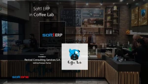 Στη SoftOne ο ψηφιακός μετασχηματισμός της Coffee Lab