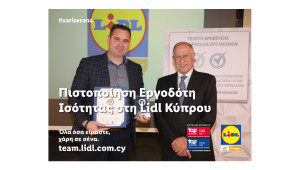 Η Lidl Κύπρου πιστοποιημένος εργοδότης ισότητας