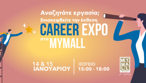 Έκθεση καριέρας και απασχόλησης από το MYMALL Limassol