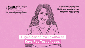 BPW Cyprus (ΚΟΓΕΕ): Η ζωή δεν παίρνει αναβολή