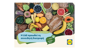 Η Lidl προωθεί τη συνειδητή διατροφή