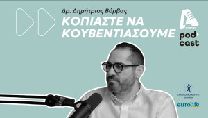 «Κοπιάστε να κουβεντιάσουμε» για τον καρκίνο του προστάτη: 4ο podcast της ενημερωτικής σειράς του Ογκολογικού Κέντρου Τράπεζας Κύπρου με επίκεντρο τον καρκίνο