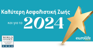 Καλύτερη ασφαλιστική Ζωής και για το 2024 η Eurolife.