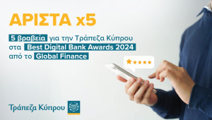 Τράπεζα Κύπρου: Πέντε διακρίσεις για τα digital προϊόντα και υπηρεσίες της - Βραβεύεται στα World’s Best Digital Banks Awards 2024