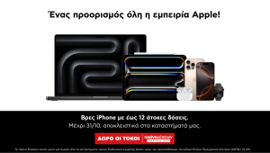 Κωτσόβολος: Ένας προορισμός, όλη η εμπειρία Apple