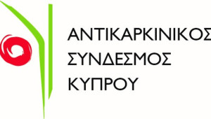 Συνέδριο για την Πρόοδο στη Φροντίδα ατόμων με εμπειρία Καρκίνου του Αντικαρκινικού Συνδέσμου Κύπρου