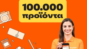 Public.cy: Αυξήθηκαν κατά 100.000 τα προϊόντα τεχνολογίας, οικιακών συσκευών και ψυχαγωγίας