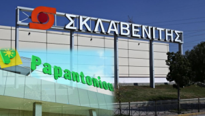 Ολοκληρώθηκε το ντιλ - 27 καταστήματα και 2.350 εργαζόμενοι πλέον ο Σκλαβενίτης