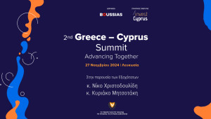 Ελλάδα και Κύπρος Ενώνουν Δυνάμεις: Το 2ο Greece – Cyprus Summit Επιστρέφει στη Λευκωσία!