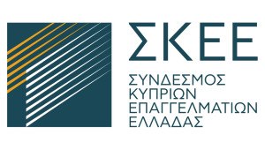 ΣΚΕΕ: Το νέο δίκτυο Κυπρίων επαγγελματιών που ενισχύει τη συνεργασία και την καινοτομία στην Ελλάδα