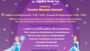 Καρναβάλι με τις Πριγκίπισσες από την Inspired Family Fun: Ένα Μαγεμένο Σαββατοκύριακο στο Paradox Museum Limassol Event Venue!