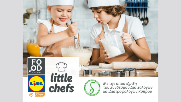 Lidl Food Academy: Δωρεάν μαθήματα μαγειρικής και σε παιδιά