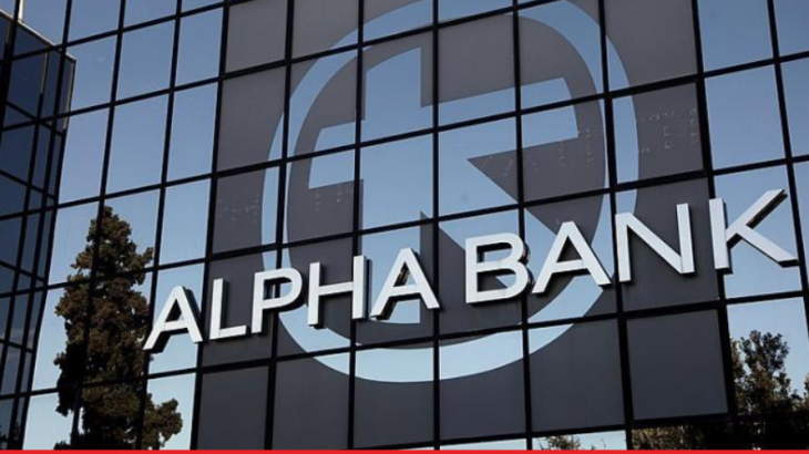 Alpha Bank: Συμφωνία με την Cerberus για πώληση του χαρτοφυλακίου Project Sky