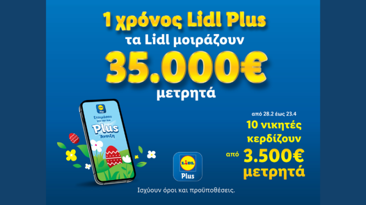 Ένας χρόνος Lidl Plus