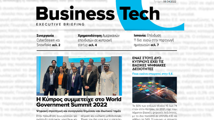 BOUSSIAS BUSINESS TECH Executive Briefing newsletter - Τετάρτη, 06|04|2022