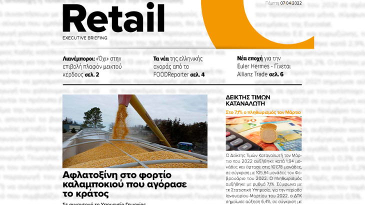 BOUSSIAS RETAIL Executive Briefing newsletter - Πέμπτη, 07|04|2022