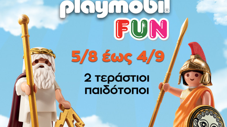 «PLAYMOBIL Fun»: Παιδότοποι εμπνευσμένοι από την ελληνική μυθολογία από το Mall of Cyprus και τα Public