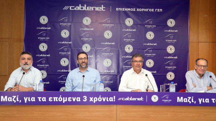 Cablenet: Επίσημος χορηγός ΓΣΠ για τα επόμενα 3 χρόνια