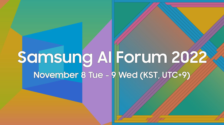 Samsung AI Forum 2022: Η εξέλιξη της πληροφορικής και το μέλλον της τεχνητής νοημοσύνης