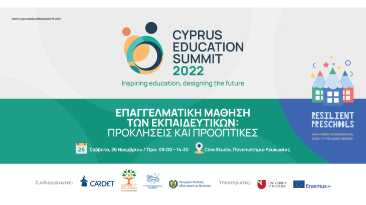 Cyprus Education Summit 2022: Η επαγγελματική μάθηση και ευζωία των εκπαιδευτικών στο προσκήνιο