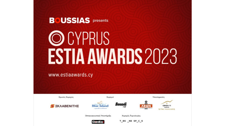 Cyprus Estia Awards: Η γιορτή της δημιουργίας γύρω από την εστίαση