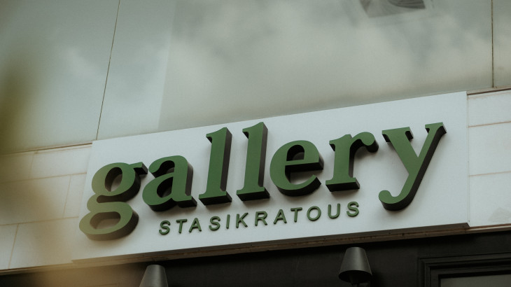 «Gallery Stasikratous»: Έφτασε και μύρισε η Στασικράτους…