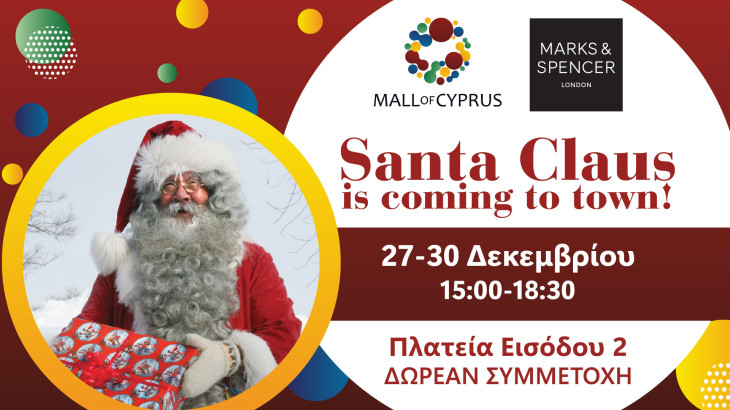 Το Mall of Cyprus και τα Marks & Spencer φιλοξενούν τον αυθεντικό Άγιο Βασίλη από τη Λαπωνία