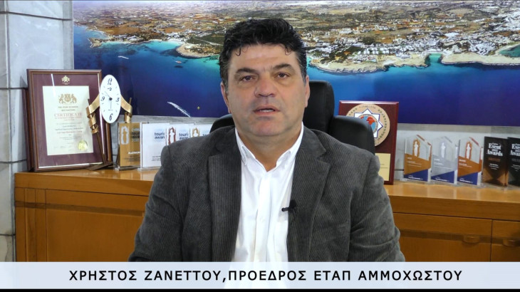 ΕΤΑΠ Αμμοχώστου: Αποχαιρέτησε το 2022 με ένα ολοκληρωμένο και πρωτοπόρο σχέδιο δράσης και ανάπτυξης