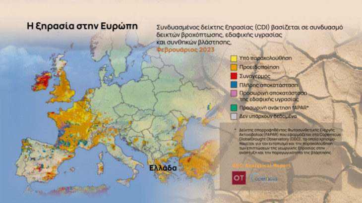 Η ξηρασία απειλή για την ηλεκτρική ενέργεια - Πώς επηρεάζονται Κύπρος και Ελλάδα