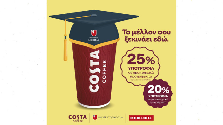 Συνεργασία Costa Coffee – Πανεπιστημίου Λευκωσίας - Intercollege