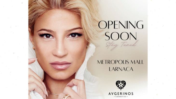 METROPOLIS MALL:  Η Avgerinos Cosmetics καταφθάνει για πρώτη φορά στην Κύπρο