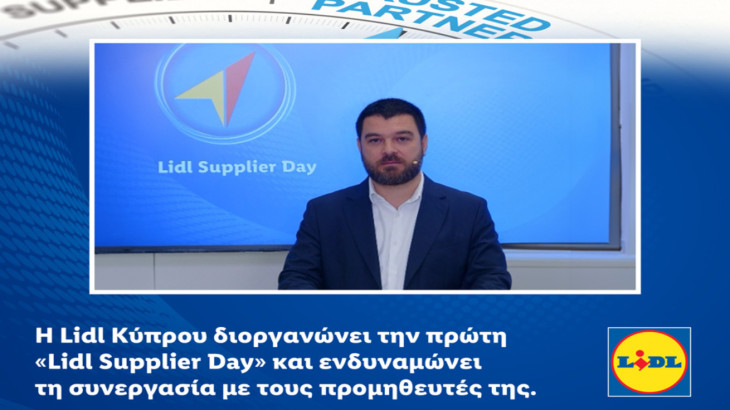 Η Lidl Κύπρου διοργανώνει την πρώτη «Lidl Supplier Day» και ενδυναμώνει τη συνεργασία με τους προμηθευτές της