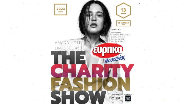 ΕYΡΗΚΑ ΜΑΣΣΑΛIΑΣ ‘The Charity Fashion Show’