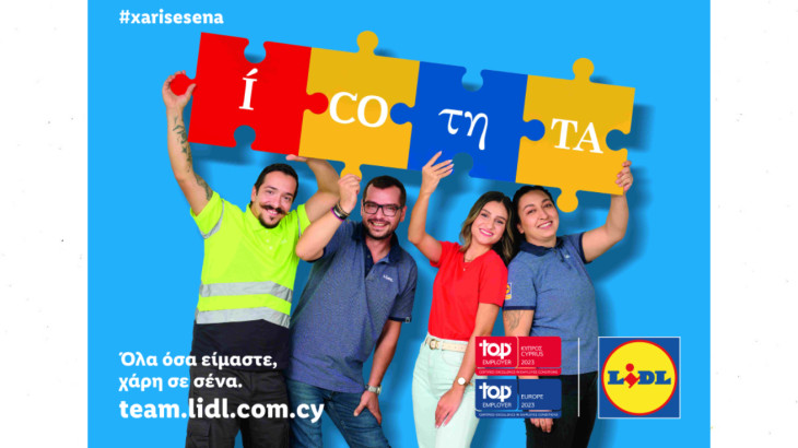 Η Lidl Κύπρου αγκαλιάζει τη διαφορετικότητα των ανθρώπων της