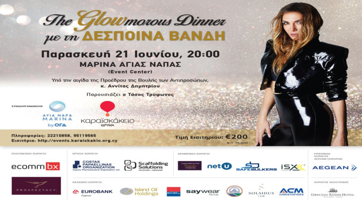 «The Glowmorous Dinner»: Φιλανθρωπικό Δείπνο από το Καραϊσκάκειο Ίδρυμα και τη Μαρίνα Αγίας Νάπας