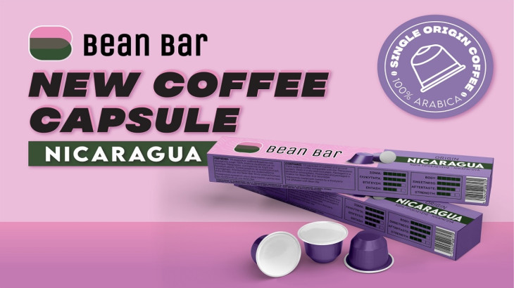 Bean Bar: Και σε κάψουλες η ποικιλία καφέ από τη Νικαράγουα!